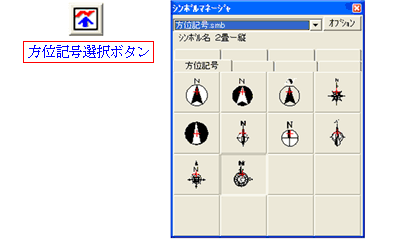 間取り図 方位記号 のご紹介 パワーキャンバス